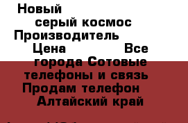 Новый Apple iPhone X 64GB (серый космос) › Производитель ­ Apple › Цена ­ 87 999 - Все города Сотовые телефоны и связь » Продам телефон   . Алтайский край